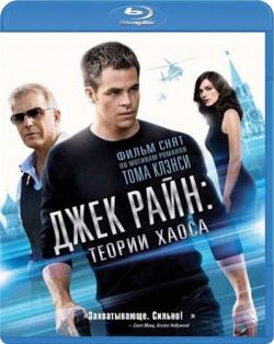  :   / Jack Ryan: Shadow Recruit DUB