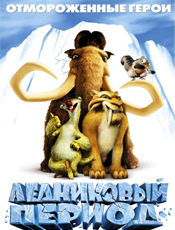   / Ice Age