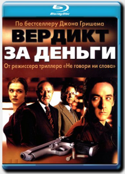    / Runaway Jury