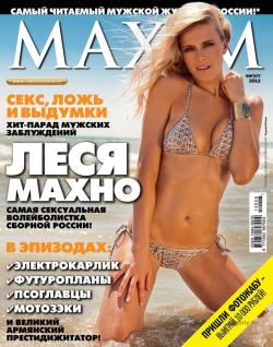 Maxim 7-8 (- 2009) HQ