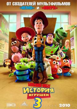  :   / Toy story 3 DUB