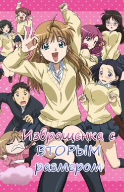     / B Gata H Kei [TV] [1-12  12] [RAW] [RUS+JAP+SUB] [720p]