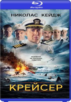  / USS Indianapolis: Men of Courage DUB