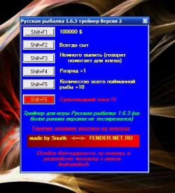     1.6.3 v.2 (Russian Fishing 1.6.3)