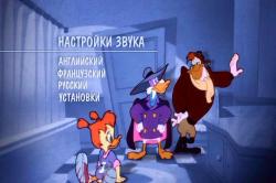 ׸  / Darkwing Duck DUB