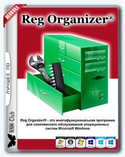 Reg Organizer 7.81 Final RePack by KpoJIuK