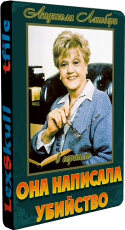   , 1-12  1-264   264 / Murder, She Wrote []