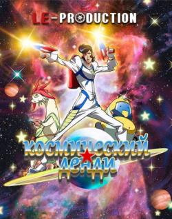   / Space Dandy [TV-1] [01-13  13] [RAW] [RUS +JAP+SUB] [1080p]