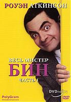   / Mr. Bean - Hair by Mr. Bean of London