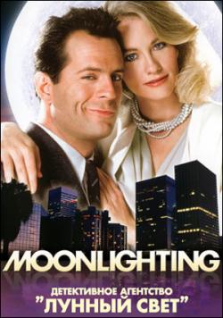     4  (14   14) / Moonlighting