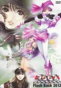 :   2012-  / Macross Flash Back 2012 [OAV] [1  1] [JAP] [RAW]