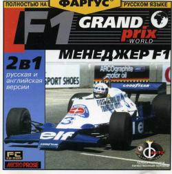 F1 Grand Prix World Manager RUS (2000)