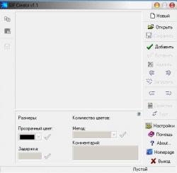 GIF Creator v 1.1 (2007)