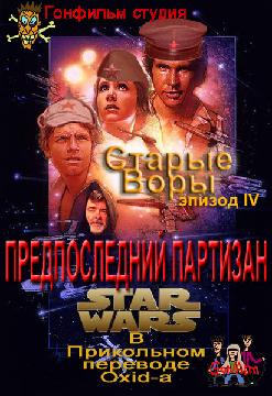  :  IV -   / Star Wars episode IV - The new Hope/ :  IV - 