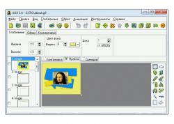 Active GIF Creator 3.1 (2002)