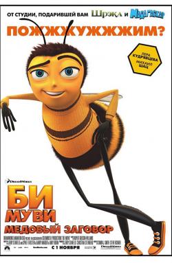  :   / Bee Movie