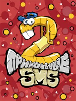 SMS-BOX:  SMS 2 (2008)