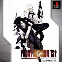 [PSone] Front Mission 1&2 (1997)