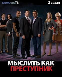   . 3  / Criminal minds