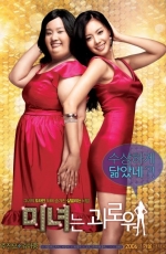 200   / 200 Pounds Beauty