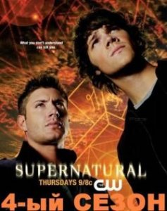  4  11  / Supernatural