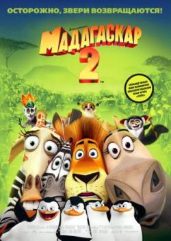  2 / Madagascar: Escape 2 Africa (2008) DVDRip