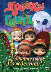  :  ! / Bratz Babyz Save Christmas!