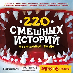 [iPod audiobook + mp3] 220     