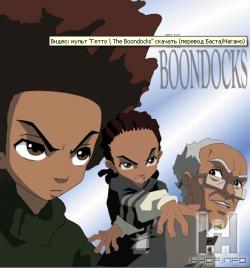  / The Boondocks