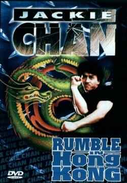    / Rumble In Hong Kong / Ru jing cha