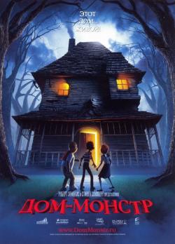   / Monster House