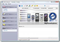 MyPhoneExplorer 1.7.3