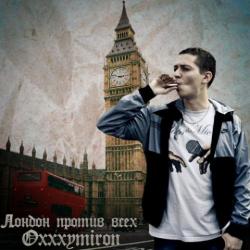 Oxxxymiron - 