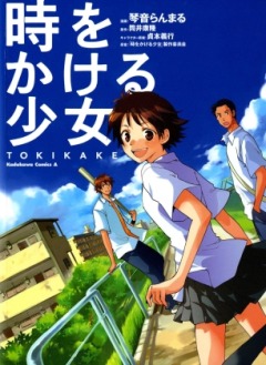 Tsutsui Yasutaka /   ,   / The Girl Who Leapt Through Time [1 ] [2006] [complete