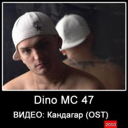 DinoMC 47   - 