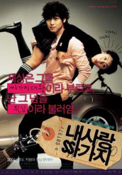      / 100 Days with Mr. Arrogant [movie] [RAW] [RUS+KOR+SUB]