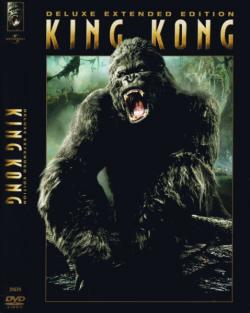   / King Kong