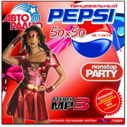 Pepsi  50/50