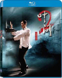   2 / Yip Man 2