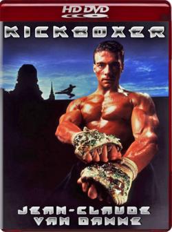  / Kickboxer