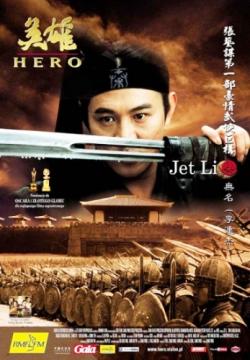  [ ] / Ying xiong / Hero [Director's Cut] MVO