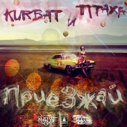 Kurbat &  - 