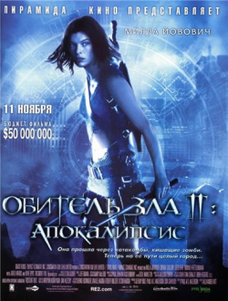   2:  / Resident Evil: Apocalypse DUB