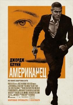 [PSP]  / The American (2010)