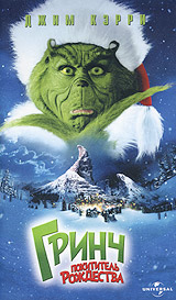  -  /How the Grinch Stole Christmas DVO+DUB