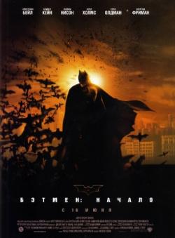 :  / Batman Begins DUB