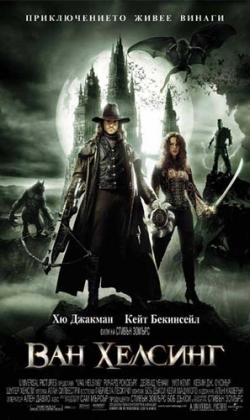   / Van Helsing DUB