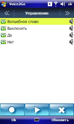 Voice 2 Go 1.52