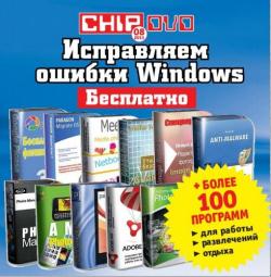 Chip DVD  8