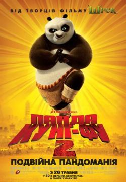 -  2 / Kung-Fu Panda 2 DUB